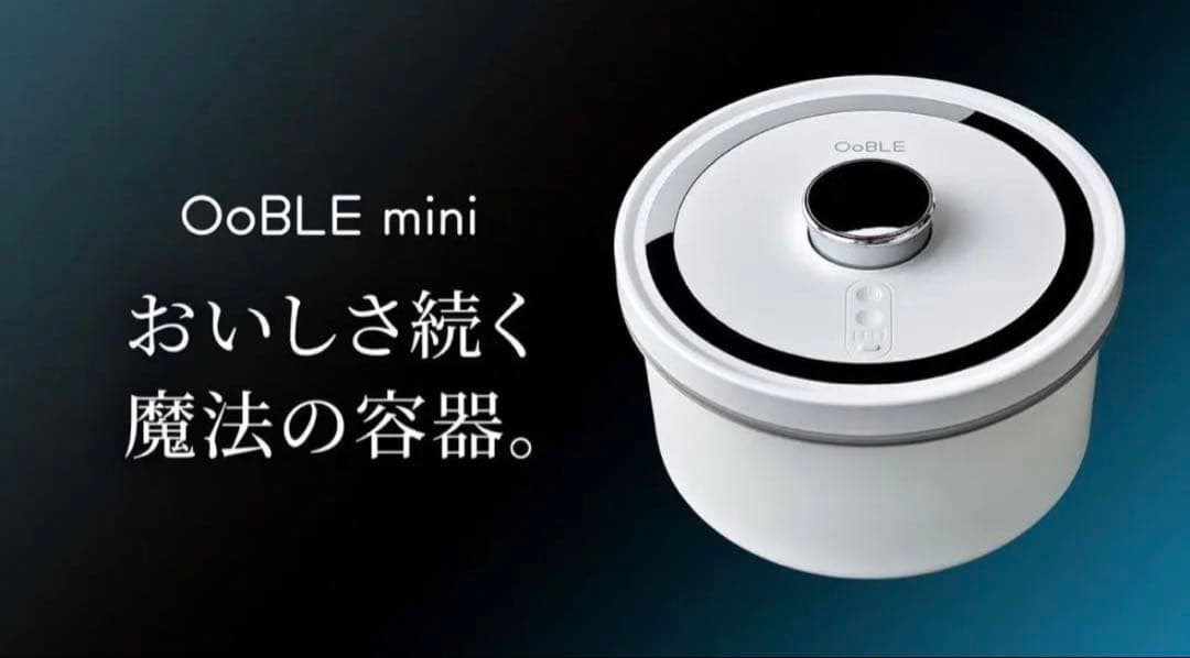 OoBLE mini ホワイト 真空保存米びつ 6.5L