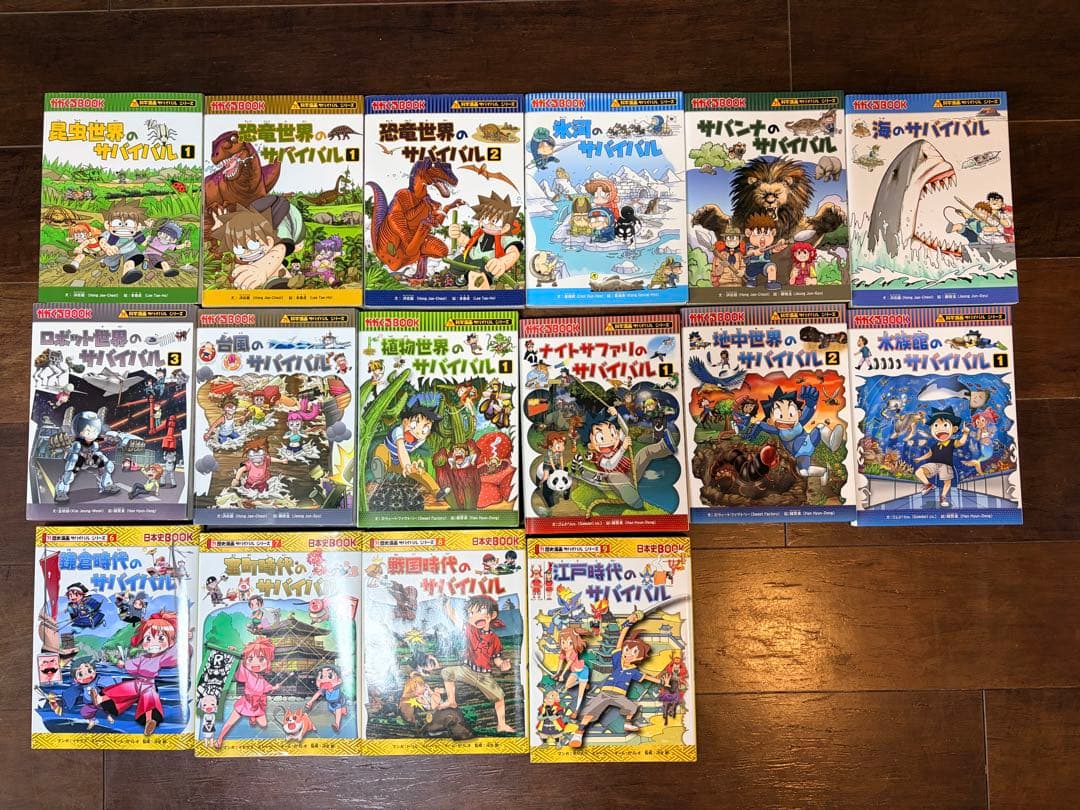 科学・歴史漫画サバイバルシリーズ 16冊セット まとめ売り - メルカリ