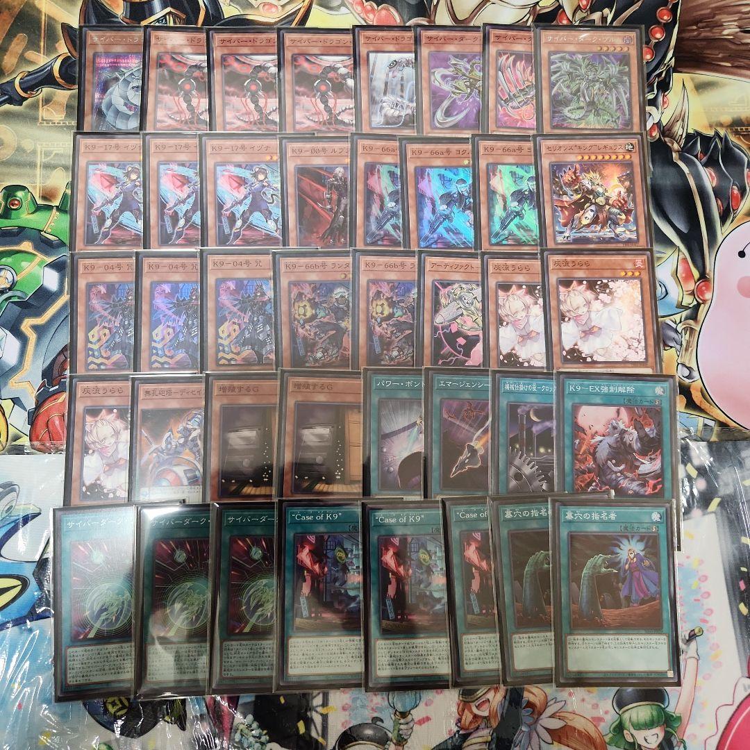 遊戯王【K9サイバー・ドラゴン】デッキ スリーブ付 - メルカリ
