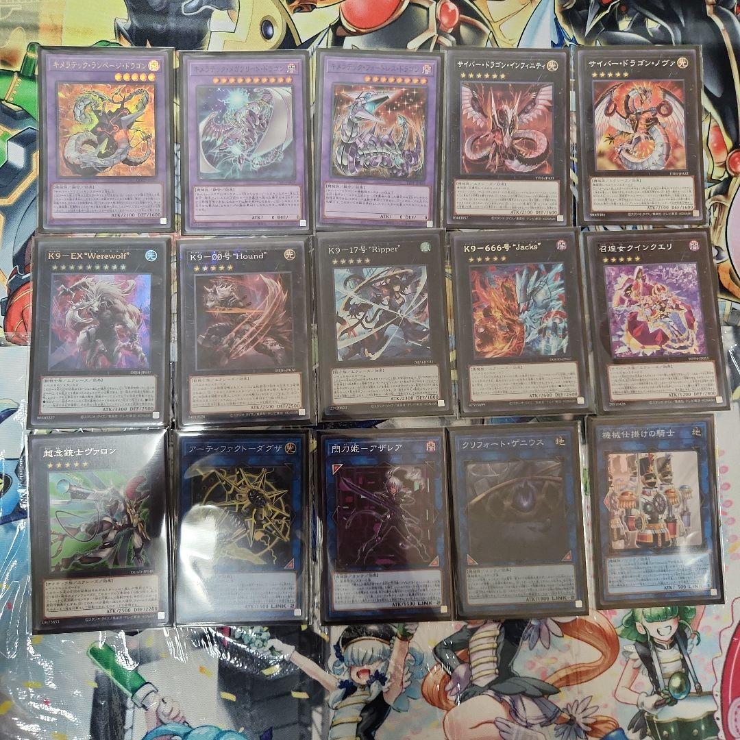 遊戯王【K9サイバー・ドラゴン】デッキ スリーブ付 - メルカリ