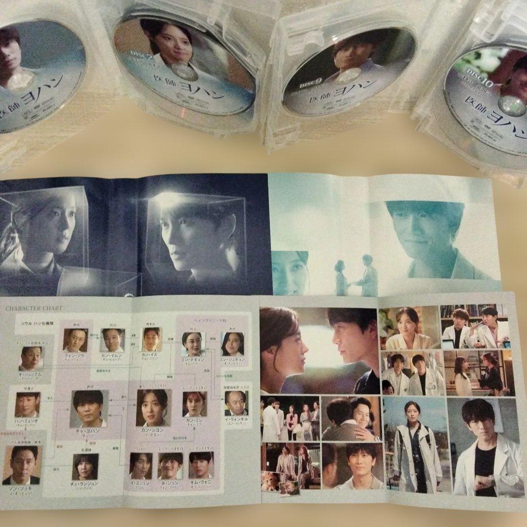 チソン主演ドラマ)医師ヨハン DVD-BOX 1＆DVD-BOX 2 セット - メルカリ
