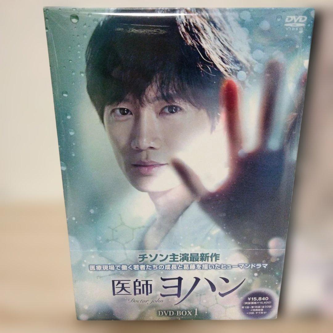 チソン主演ドラマ)医師ヨハン DVD-BOX 1＆DVD-BOX 2 セット - メルカリ