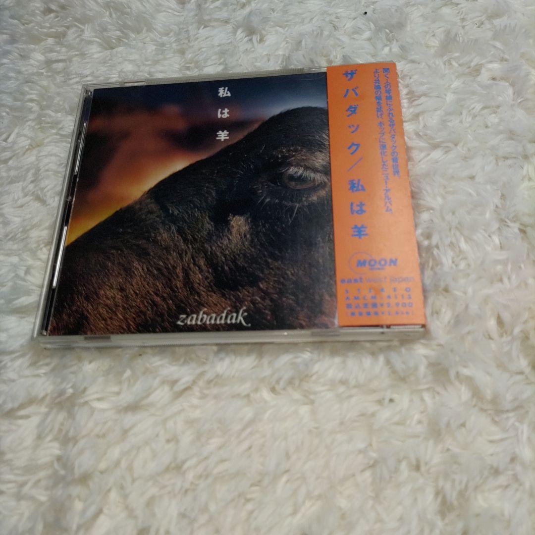 ZABADAK CDアルバム 7枚セット - メルカリ
