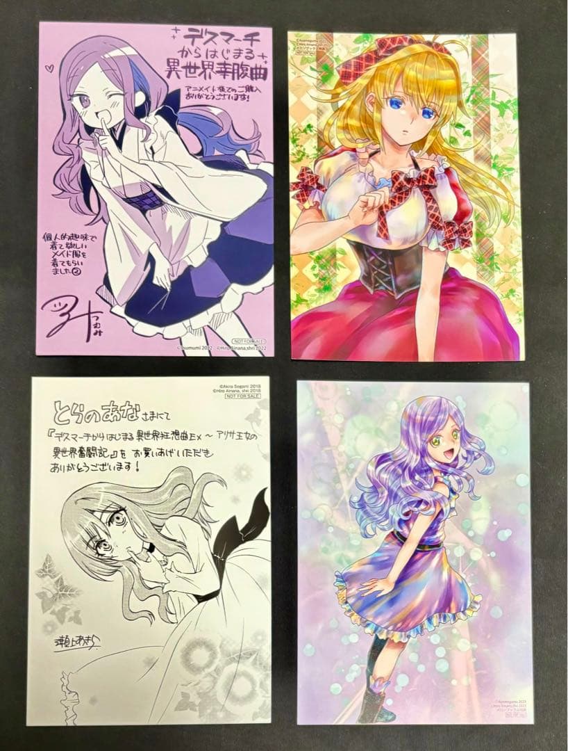デスマーチからはじまる異世界狂想曲 特典 まとめ売り - メルカリ