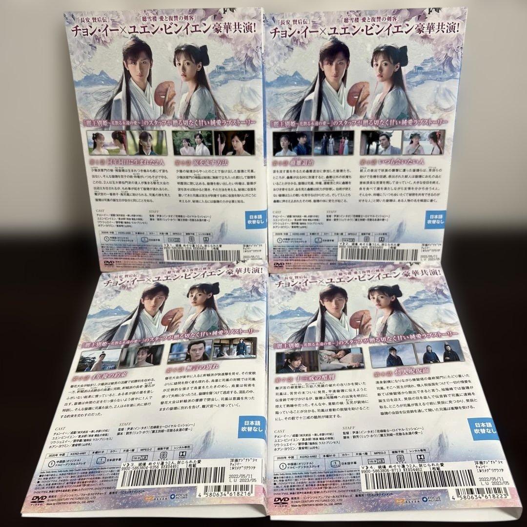 瑠璃〜めぐり逢う2人、封じられた愛〜　ＤＶＤ全２９巻セット