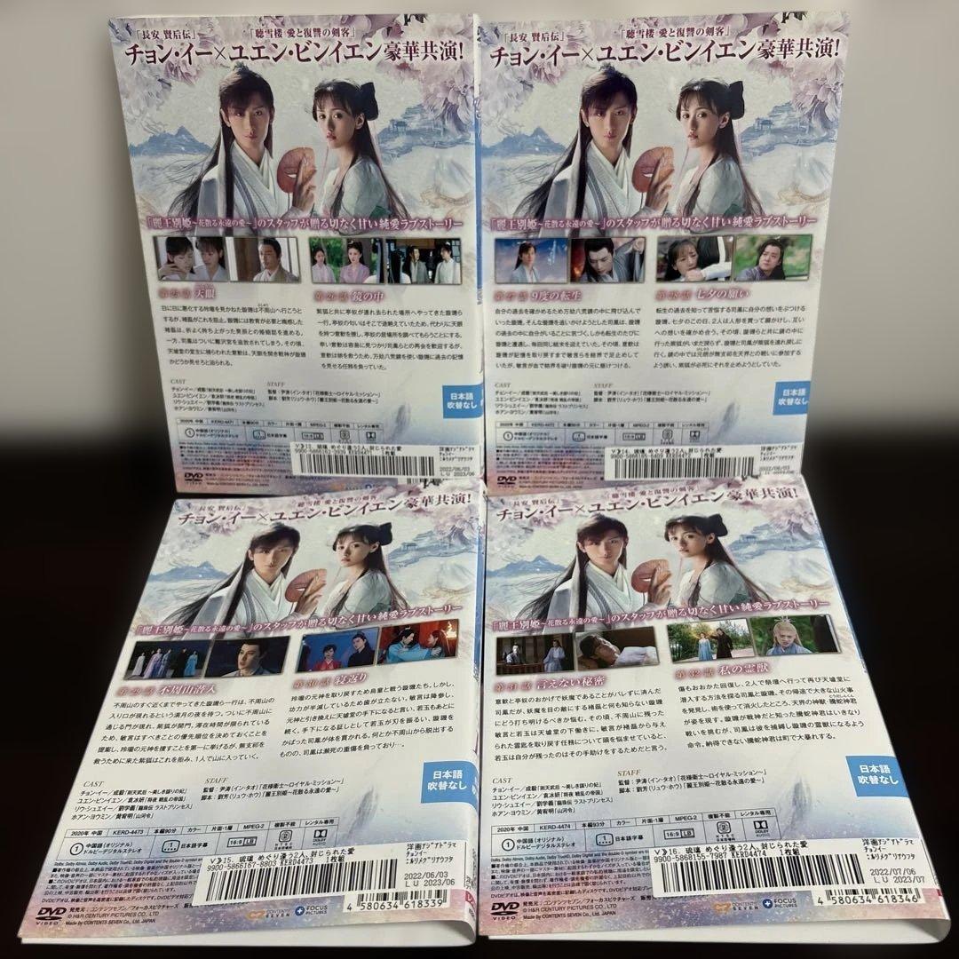 瑠璃〜めぐり逢う2人、封じられた愛〜　ＤＶＤ全２９巻セット