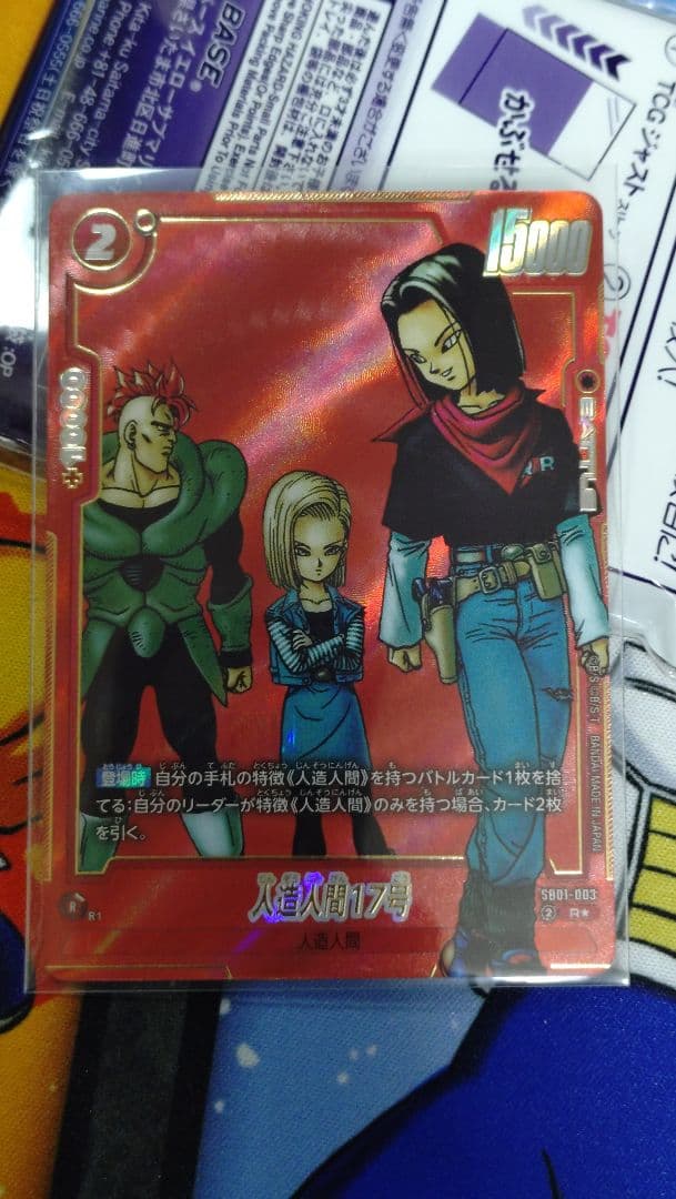 sb01 003 マンガブースター 人造人間17号 パラレル - メルカリ