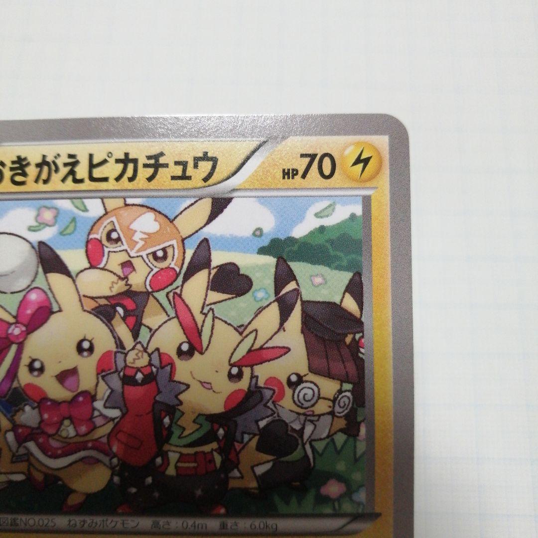 ポケモンカード おきがえピカチュウ プロモ - メルカリ
