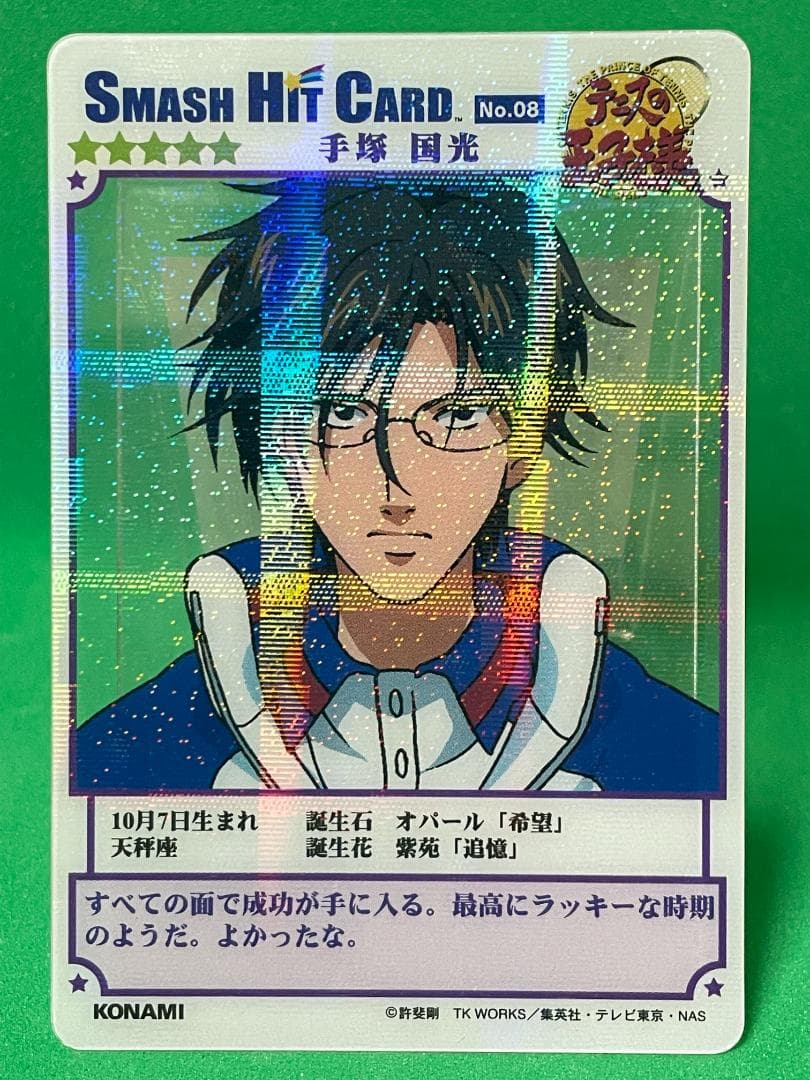 テニスの王子様 スマッシュヒット カード No.08 ☆5 手塚国光 - メルカリ
