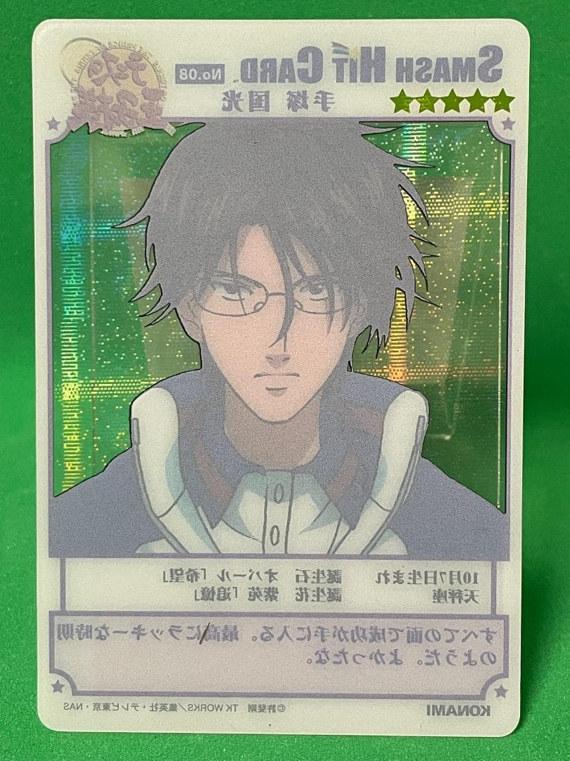 テニスの王子様 スマッシュヒット カード No.08 ☆5 手塚国光 - メルカリ