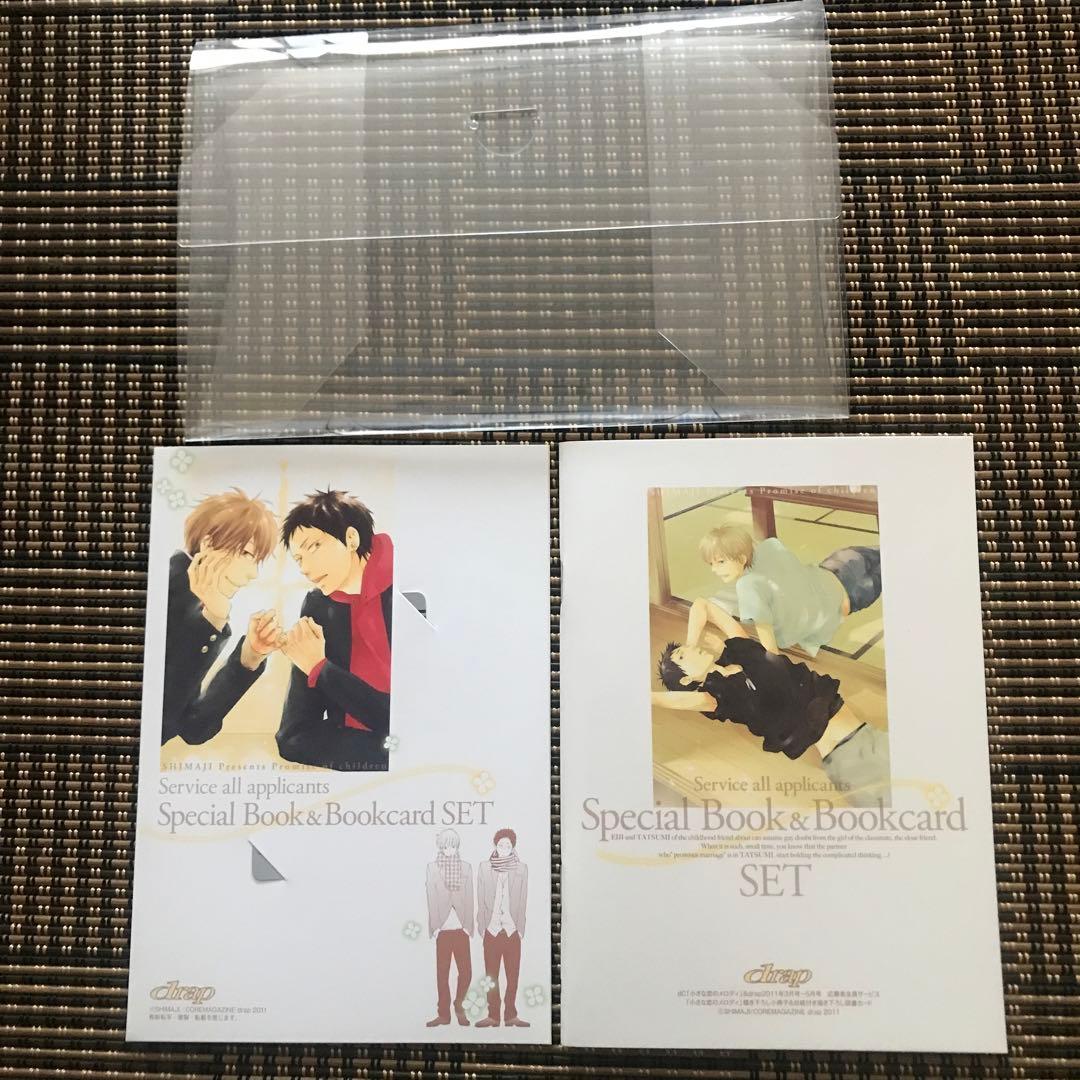 嶋二『恋メロ』シリーズ 他 コミック 応募者全員サービス まとめ売り