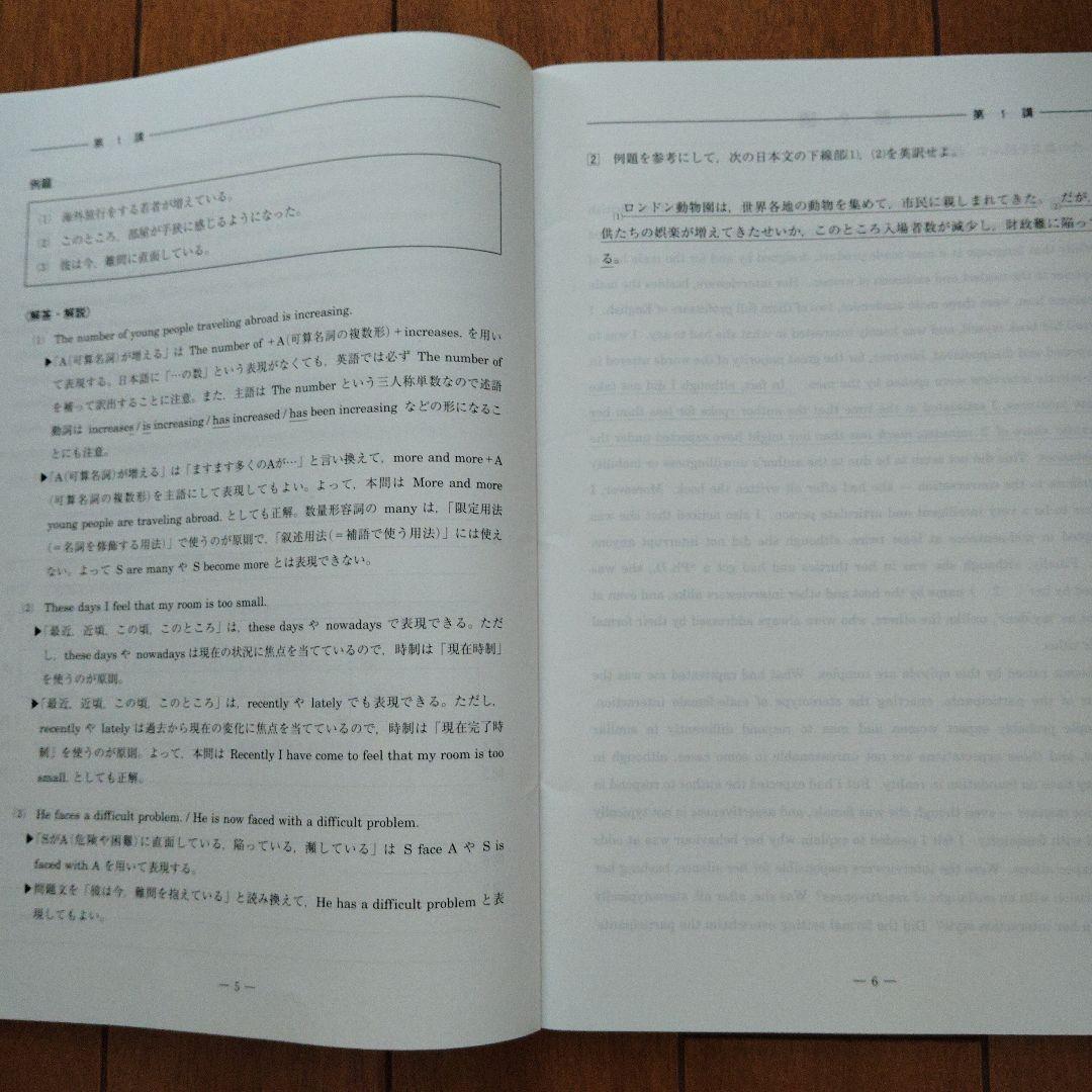 特別選抜英語 2024春期 河合塾【登木先生】 - メルカリ