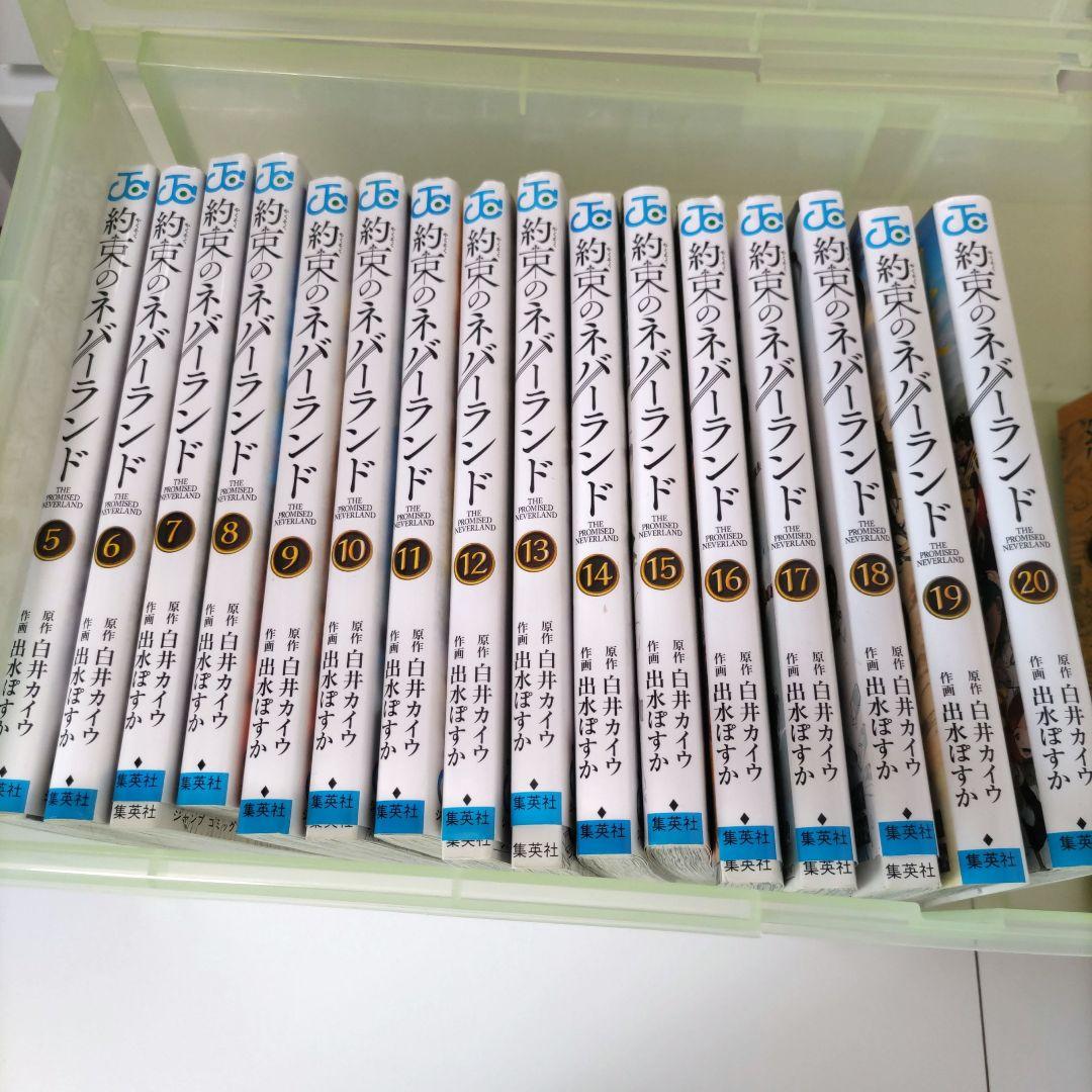 約束のネバーランド 5〜20巻 0巻 小説4冊 - メルカリ