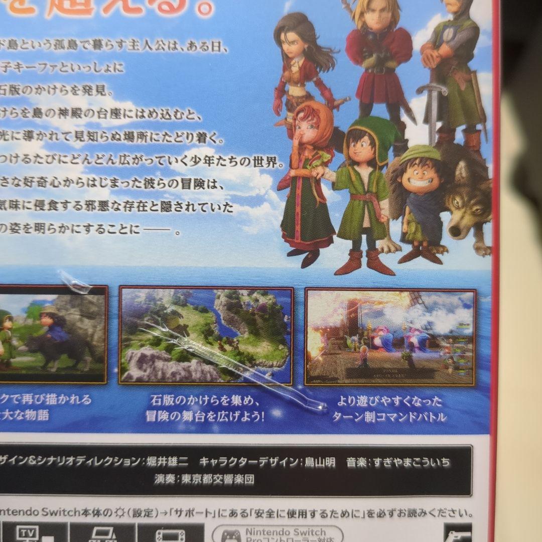 ドラゴンクエストVII reimagined 早期購入特典コード付 Switch - メルカリ