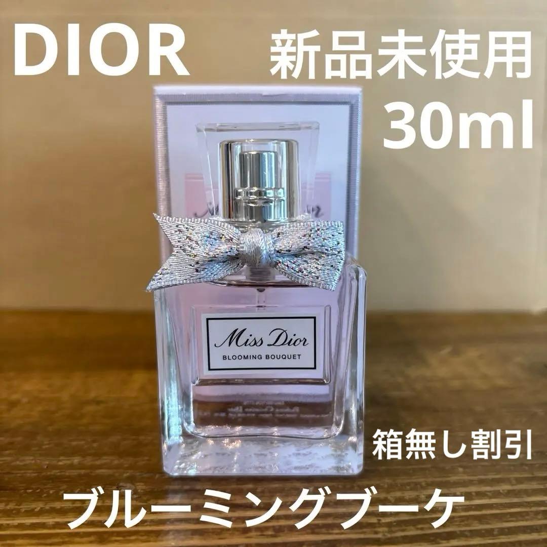 箱無し発送※【未使用品！】ミスディオールブルーミングブーケ 限定品