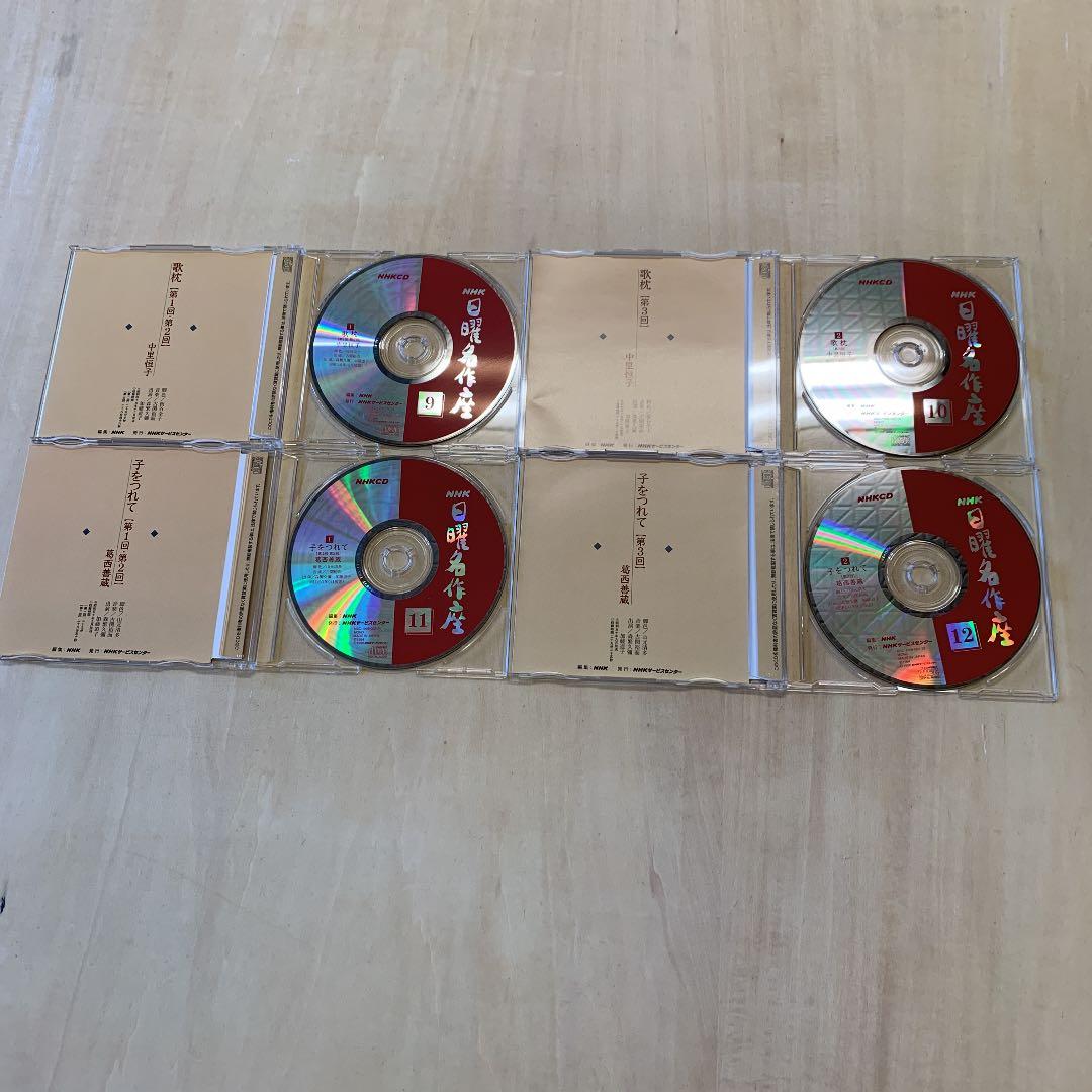 NHK日曜名作座 CD12枚セット 森繁久彌 加藤道子 - メルカリ