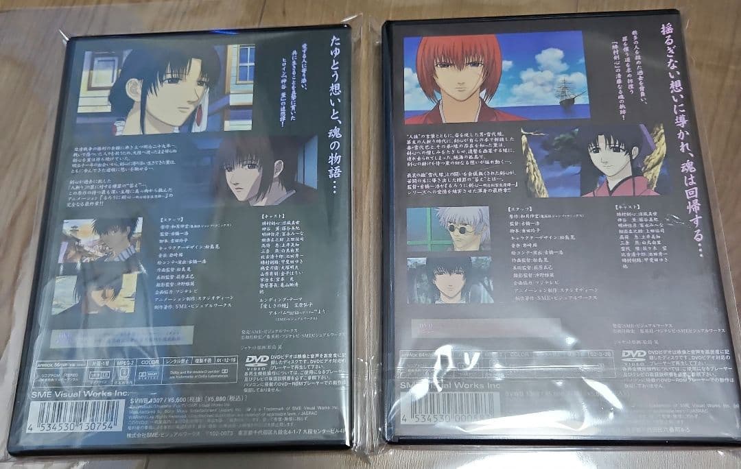 未開封 るろうに剣心-明治剣客浪漫譚-追憶編1～4巻 星霜編 上巻下巻