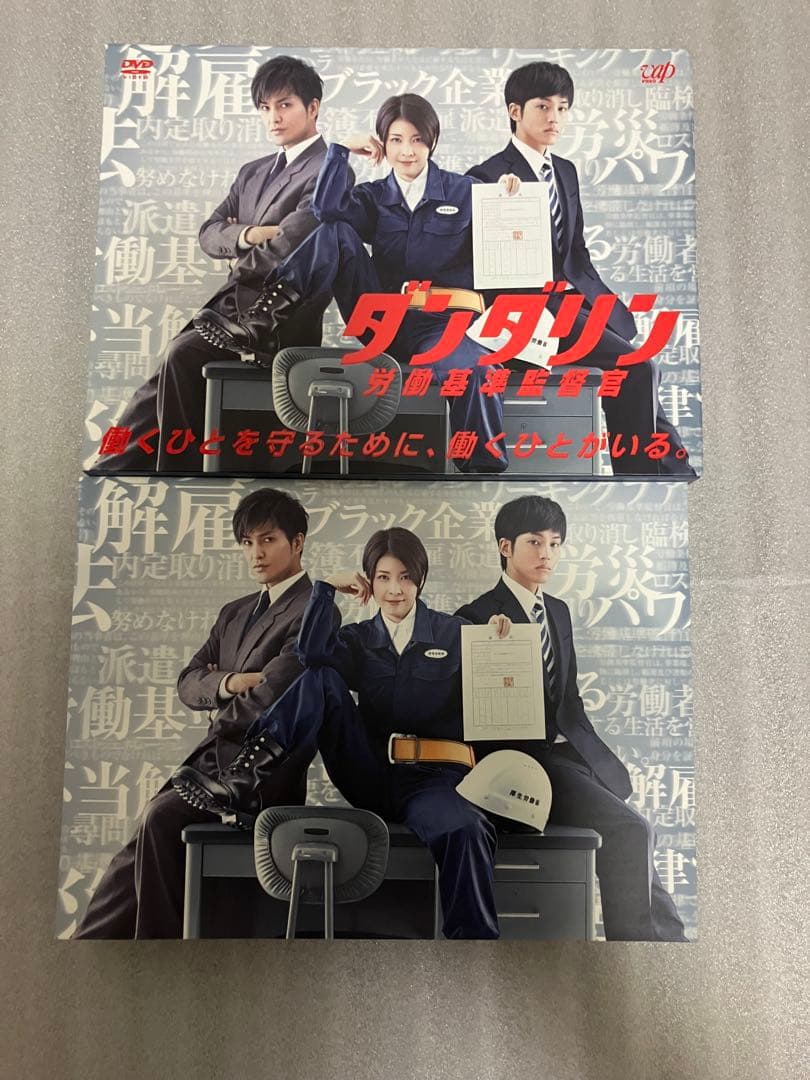 ダンダリン 労働基準監督官 DVD-BOX〈6枚組〉 セル版 - メルカリ