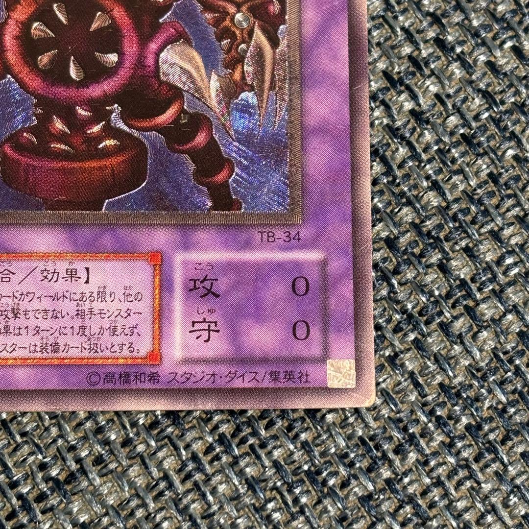 サウザンドアイズサクリファイス レリーフ TB-34 遊戯王 - メルカリ