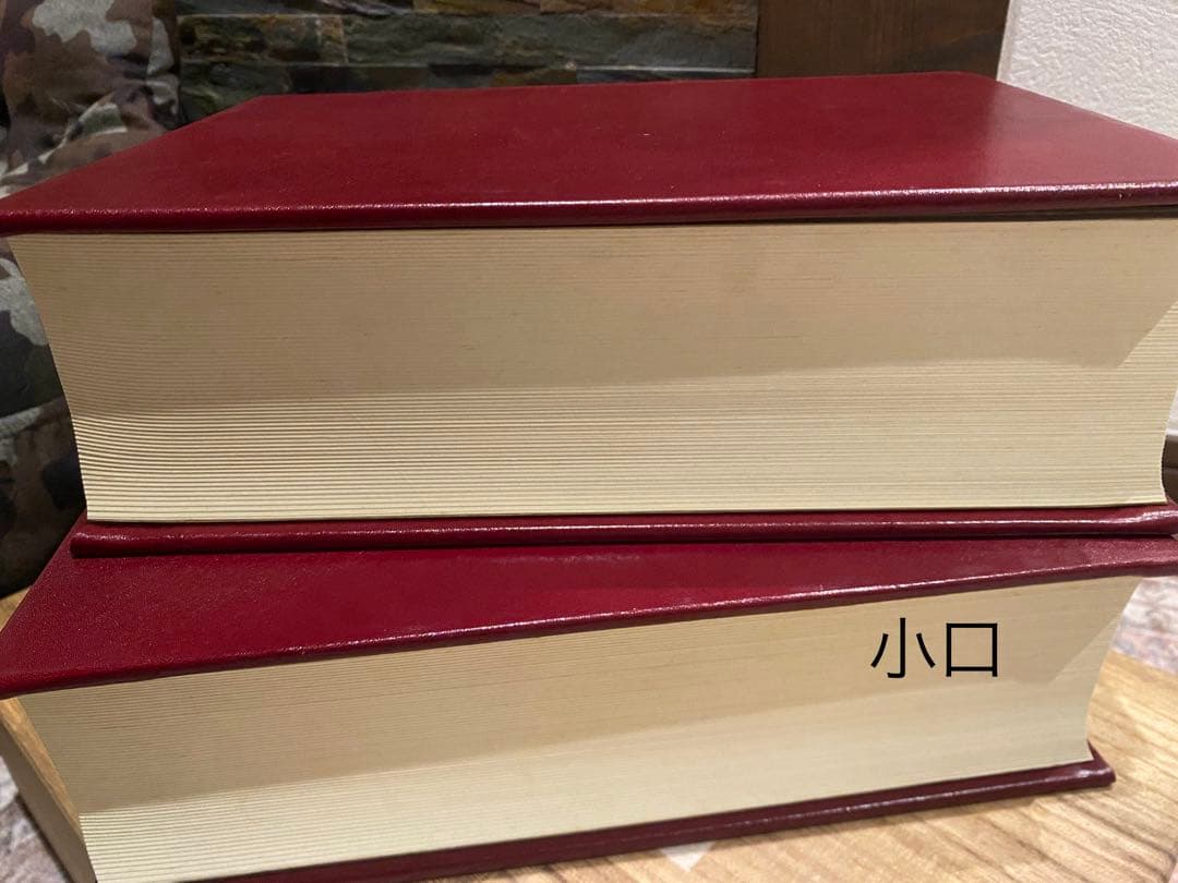 わが実証人生 大塚正士 絶版本 上下巻セットの通販はau PAY マーケット