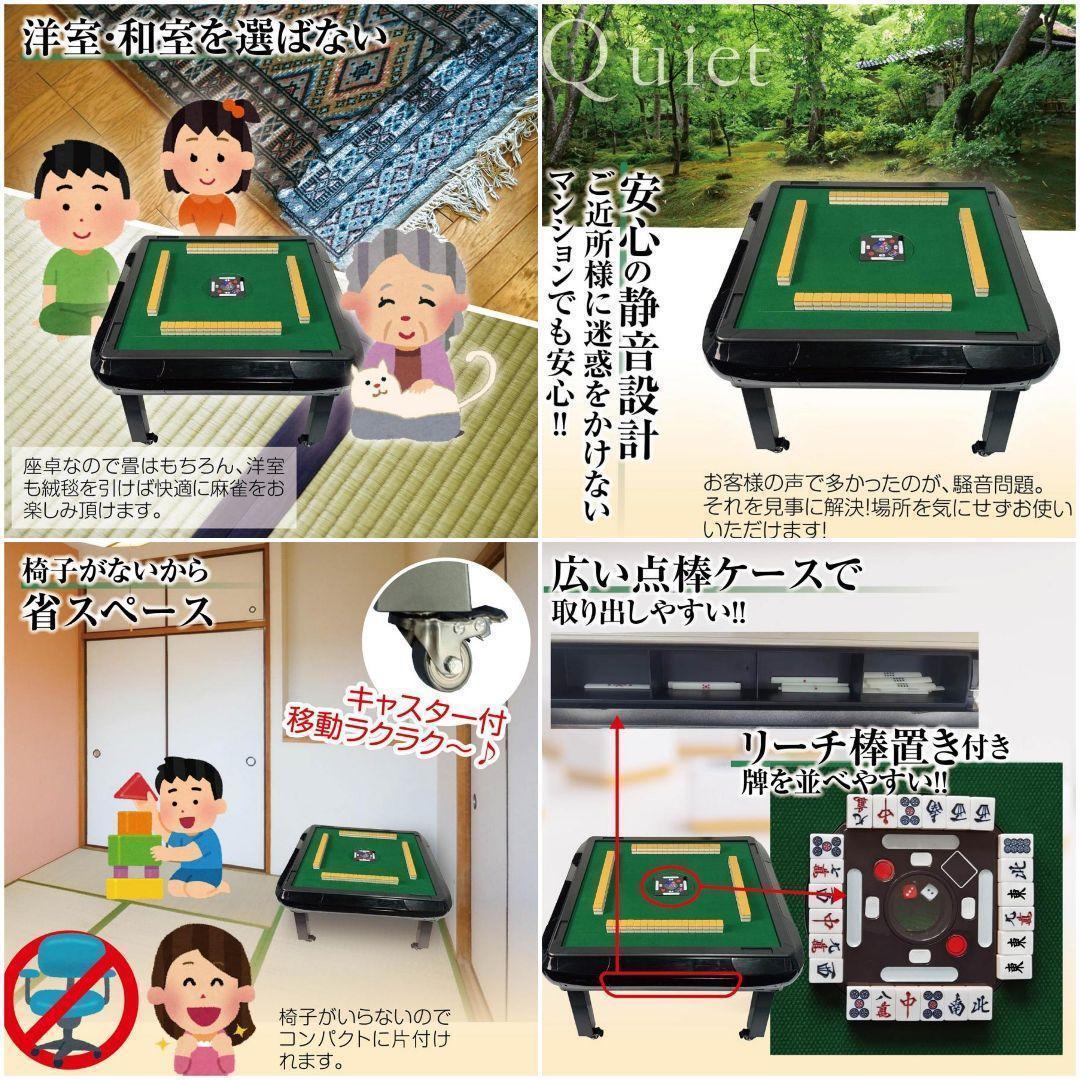 全自動麻雀卓 座卓 28mm 麻雀卓 全自動 折りたたみ家庭用2541‐