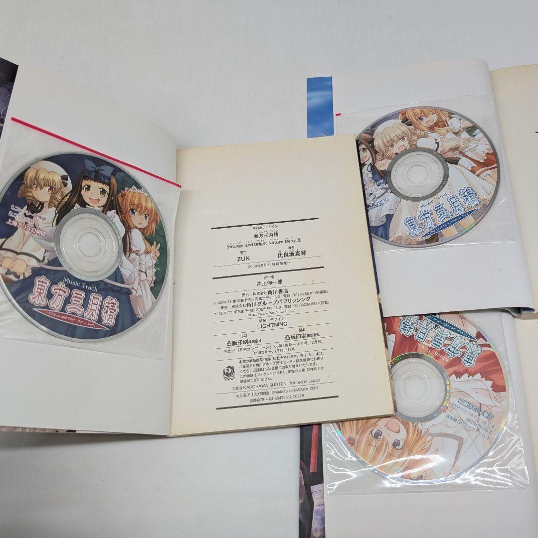 東方　Project　漫画　コミック　まとめ売り