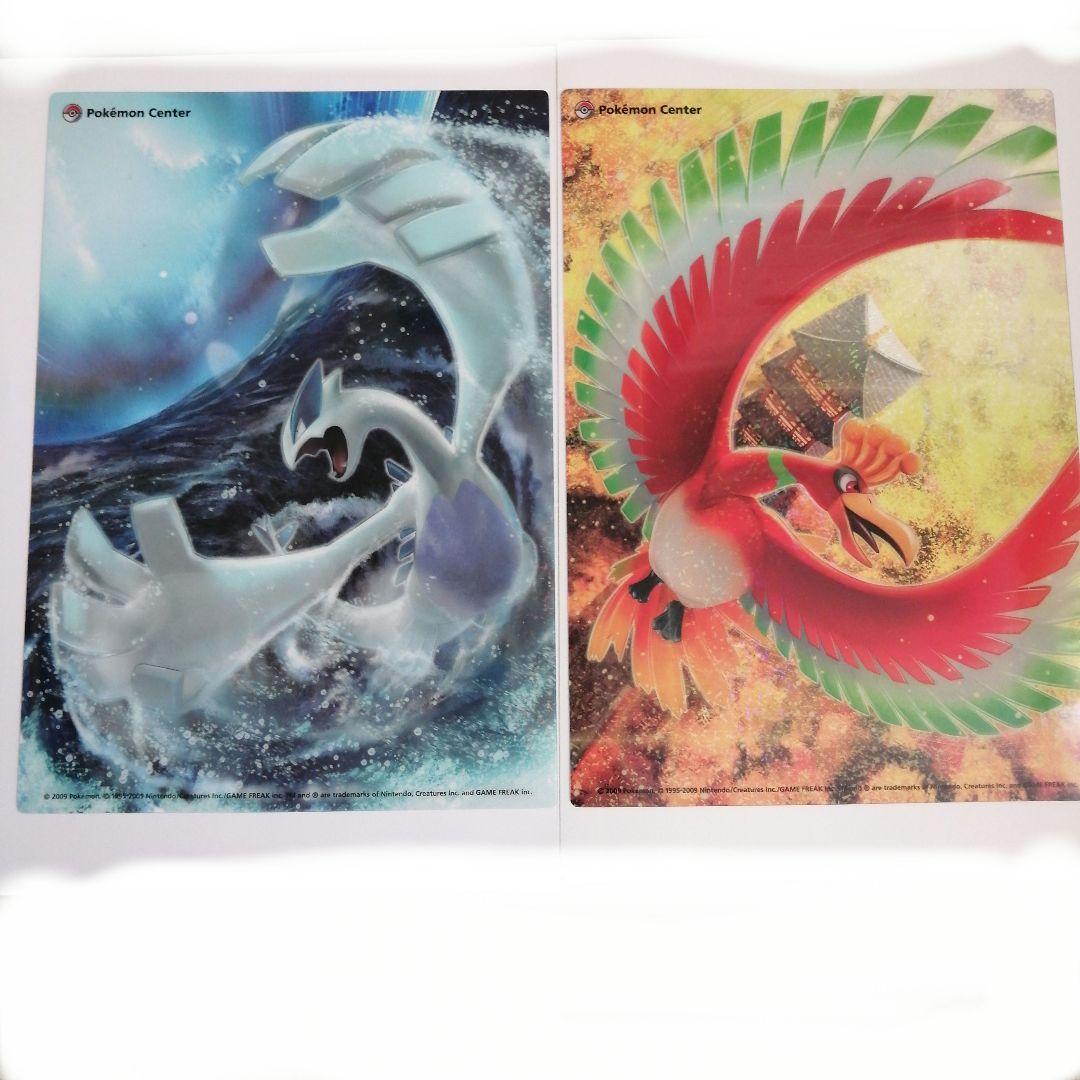 ポケモンセンター ルギア浮上 ホウオウ飛翔 下敷き B5　2枚セット ポケモンセンター 下敷き ルギア浮上 ホウオウ飛翔 B5 2枚セット