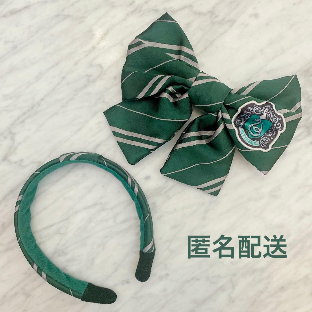 USJ 公式 ハリーポッター スリザリン カチューシャ リボン ユニバ