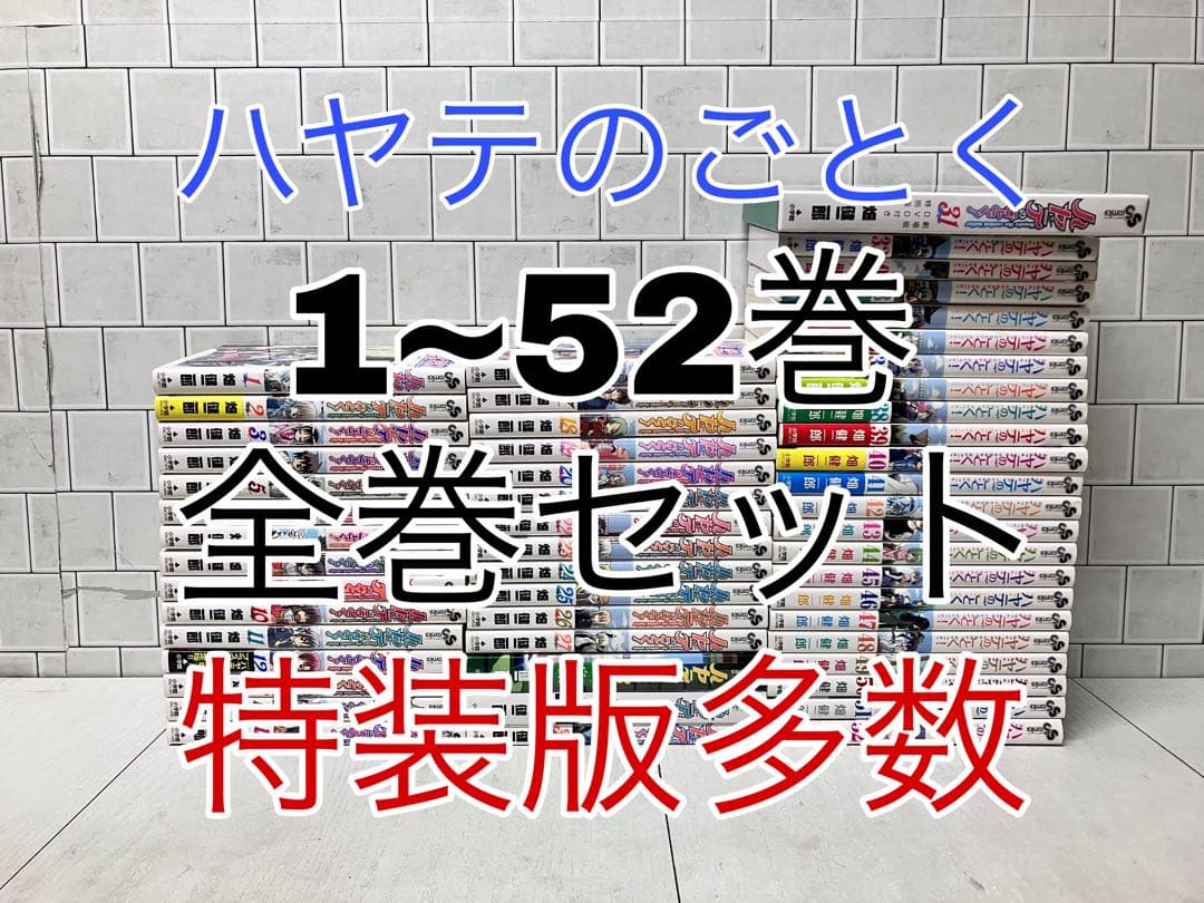 ハヤテのごとく 1~52巻 全巻セット ハヤテのごとく 全巻 - メルカリ