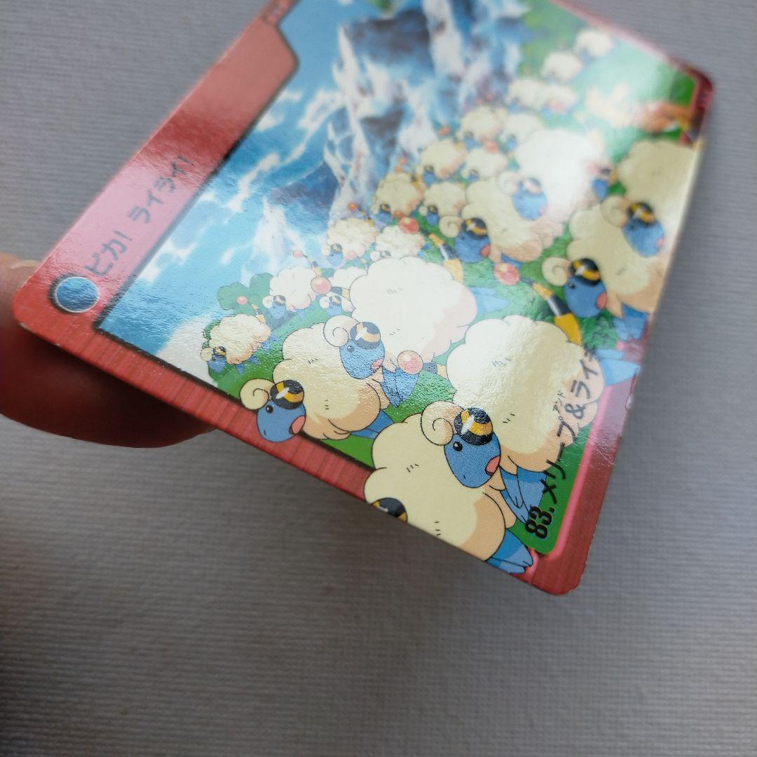 ポケモンカードダス アニメコレクション 「83.メリープ＆ライチュウ