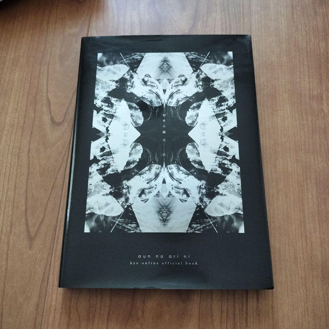 DIR EN GREY 京 写真集 失格 阿吽の蟻 まとめ売り - メルカリ