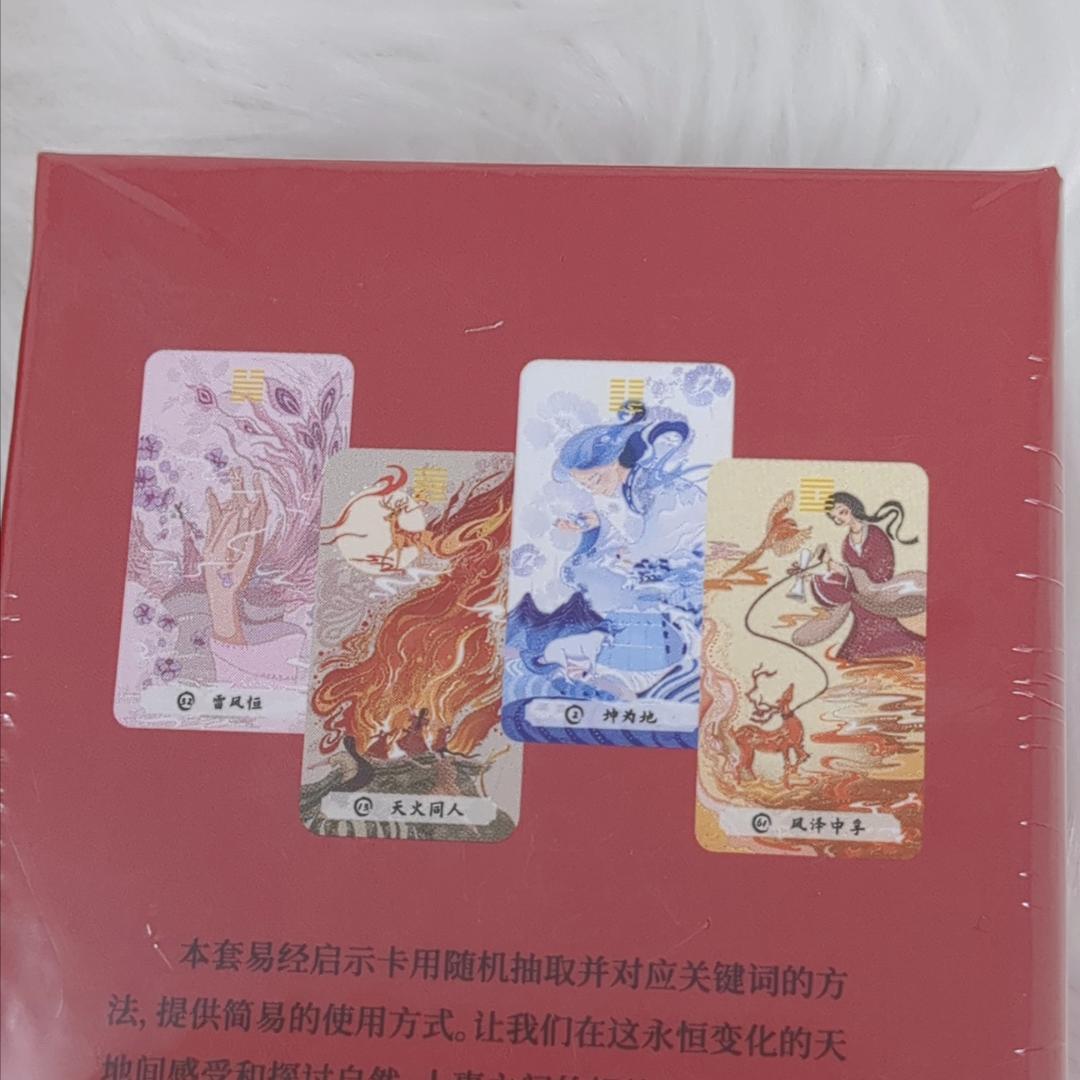 正規品イーチンオラクルカード】美麗＆幻想的な古典伝統✨変化がテーマ