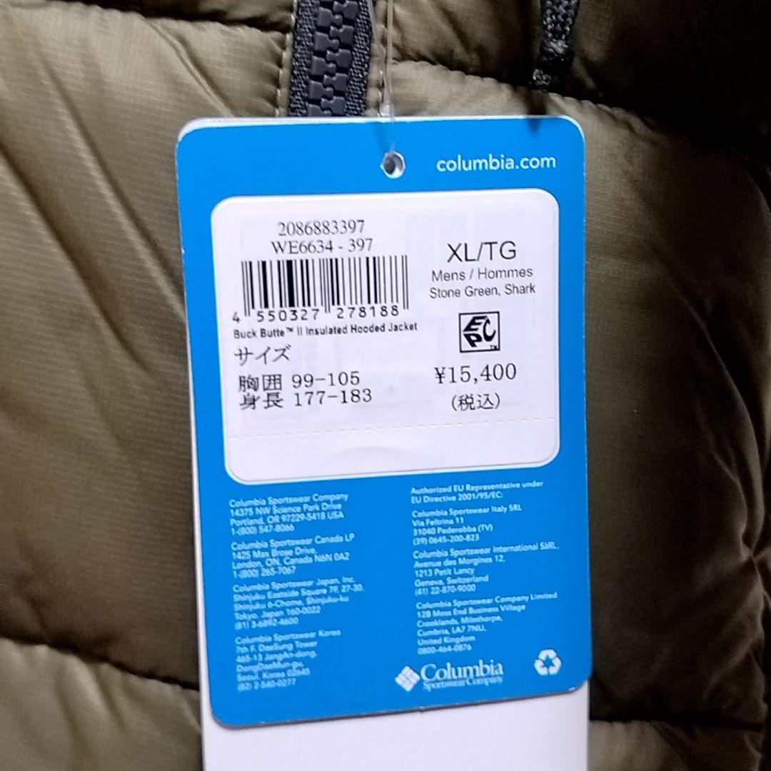 コロンビア XL バックビュート Ⅱ インシュレーテッドフーデッド