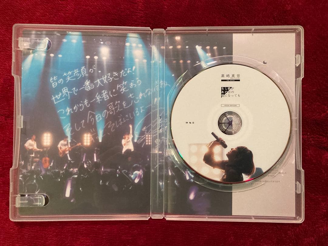 黒崎真音 もし君があの日の僕になっても DVD VOICE