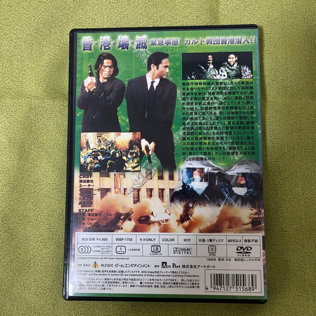 廃盤 ホーク B計画 香港映画 チャン チーラム 張智霖 舒淇 スー チー