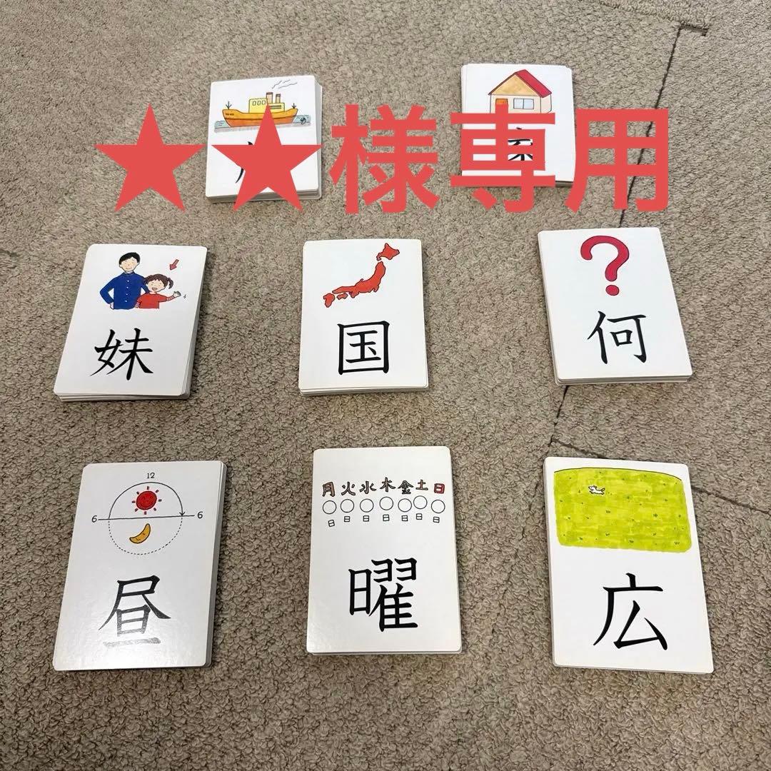 漢字イラストカード 2年生 上下 特別支援教育 カード教材 - メルカリ