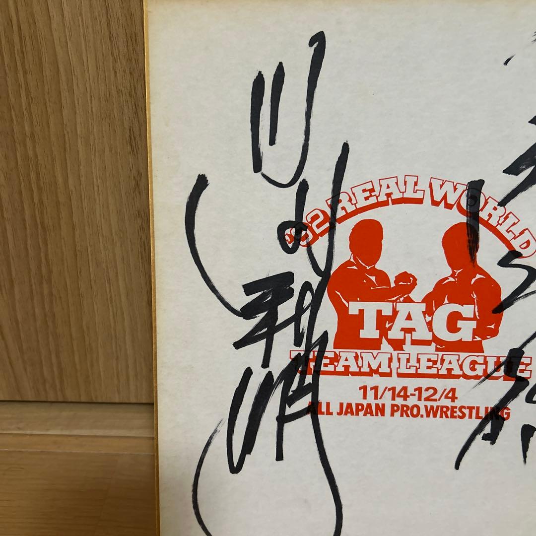 希少! 三沢光晴&川田利明直筆サイン色紙 92世界最強タッグ 全日本