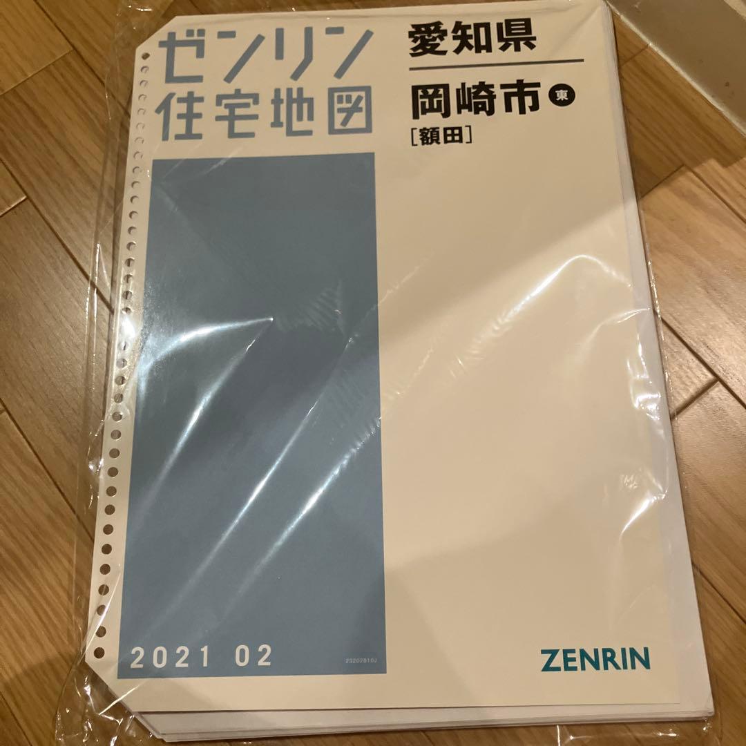 値下げ交渉ありゼンリン 愛知県岡崎市 住宅地図 2021年2月 - メルカリ