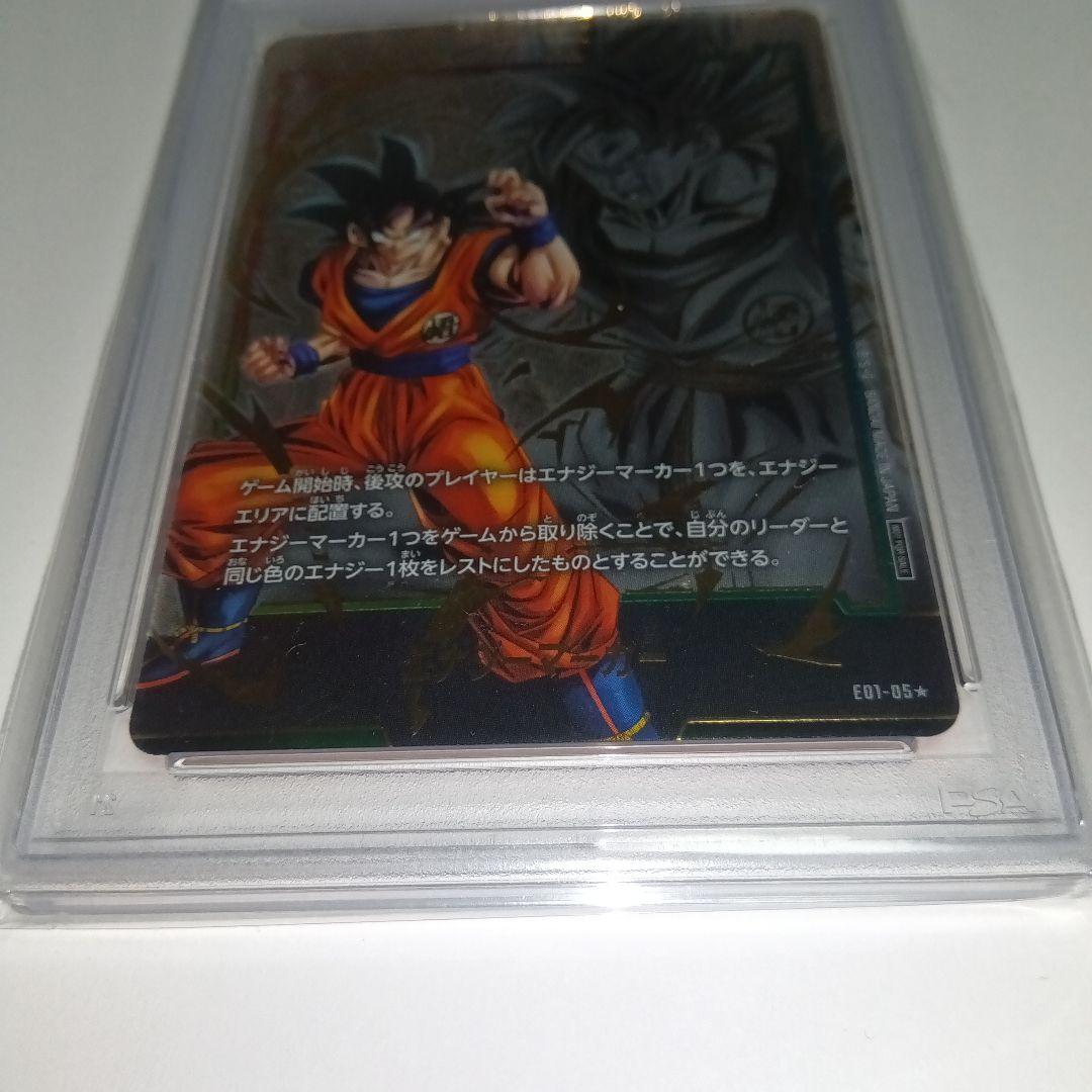 ドラゴンボールカード PSA10 孫悟空 エナジーマーカーパラレル E01-05