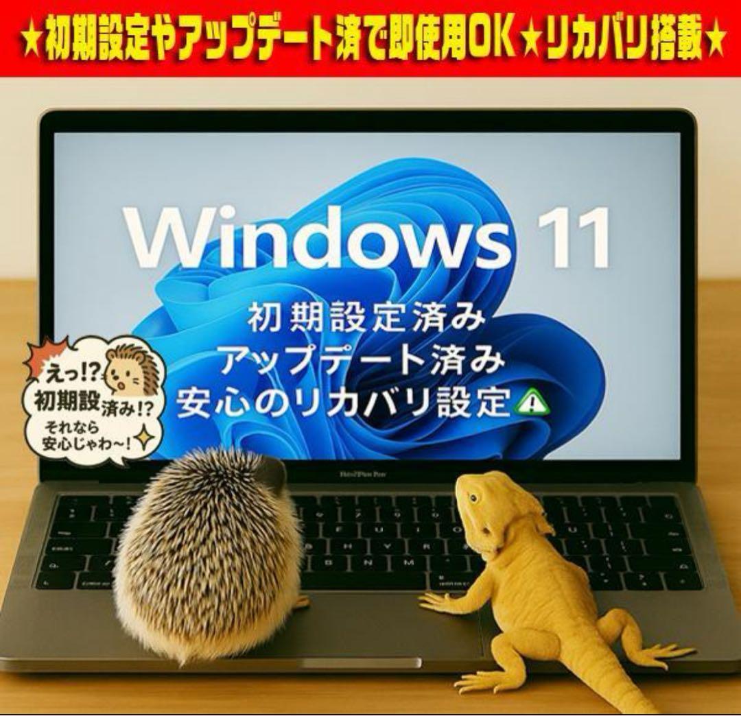 ☀絶品★真珠色★最新Win11★CORE★1TB★フルHD★リカバリ★オフィス★