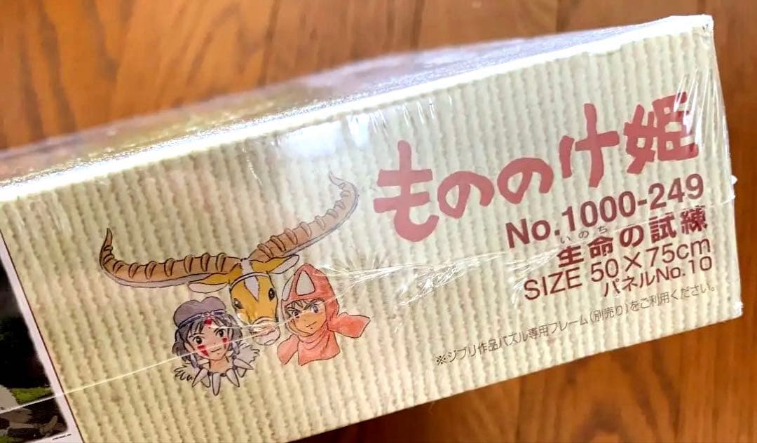 もののけ姫 1000ピース ジグソーパズル 生命の試練 - メルカリ