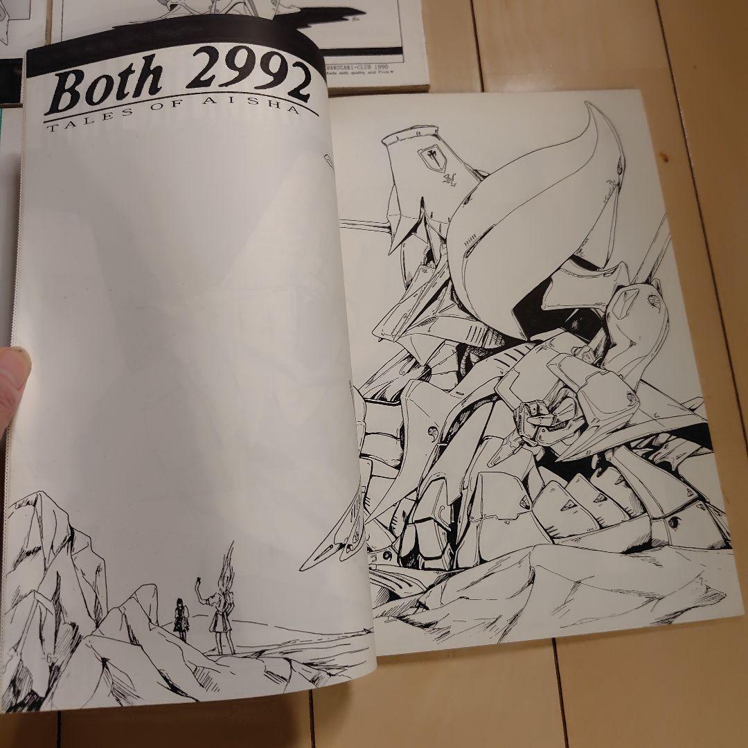 ファイブスター物語 　同人誌　6冊　希少本 Machine Head