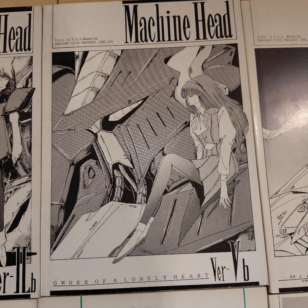 ファイブスター物語 　同人誌　6冊　希少本 Machine Head