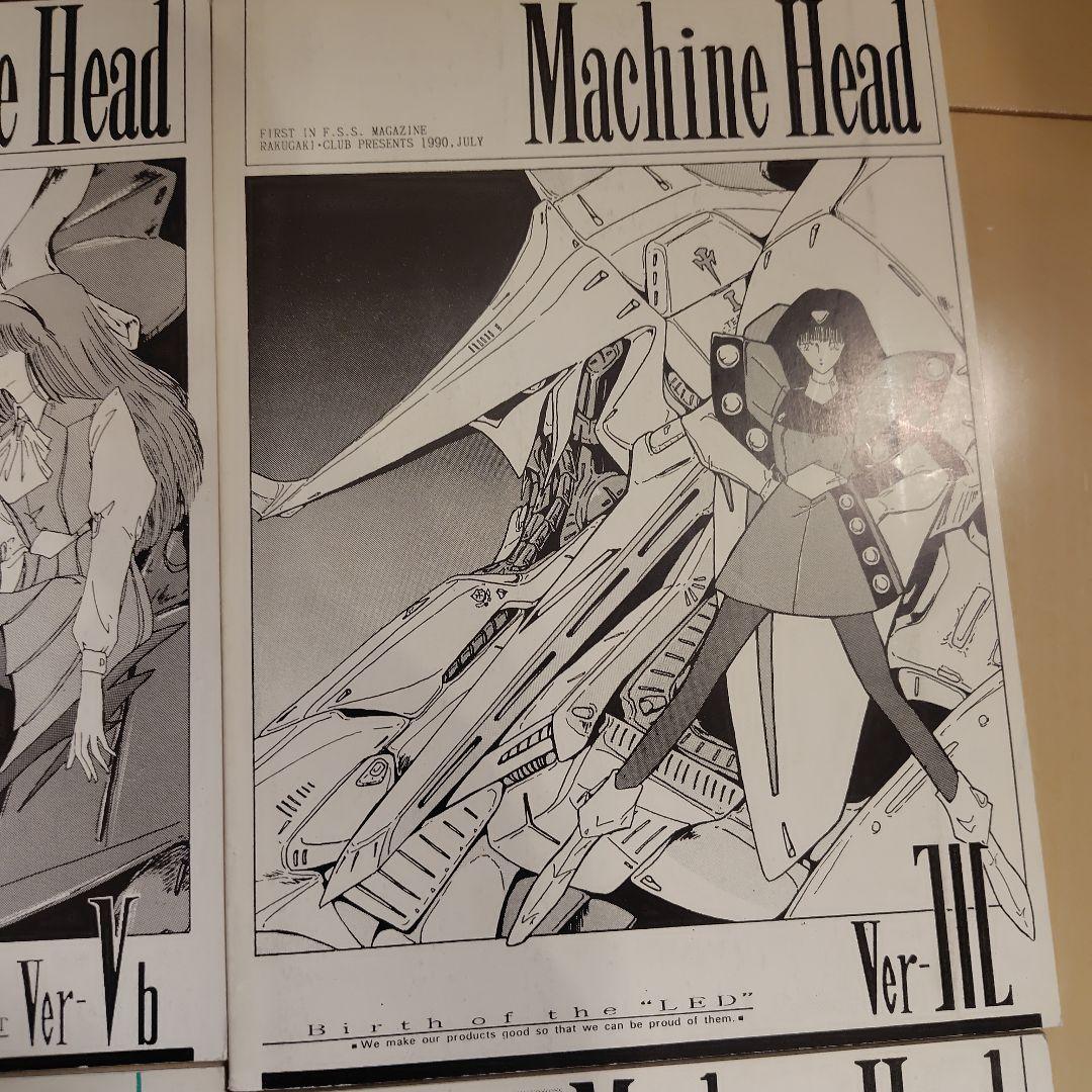ファイブスター物語 　同人誌　6冊　希少本 Machine Head