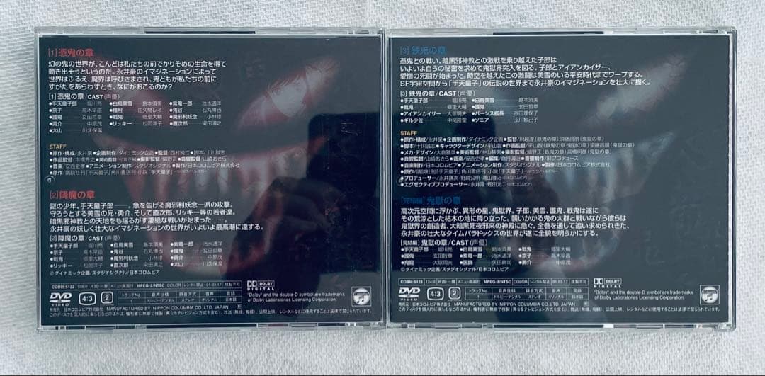 美*穂様 手天童子 DVD Vol.1 & Vol.2 セット