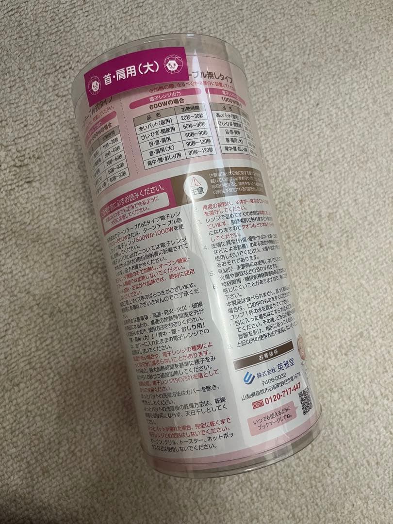 みゆうあ様専用 半額 六晶石 ほっとパット 大 肩首用 ベージュ