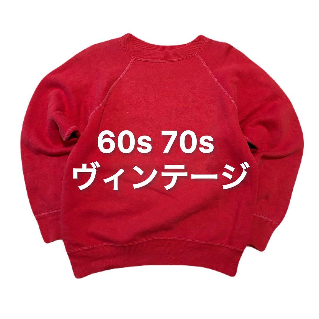 60s 70s ヴィンテージ スウェット ビンテージ フェード 色落ち赤