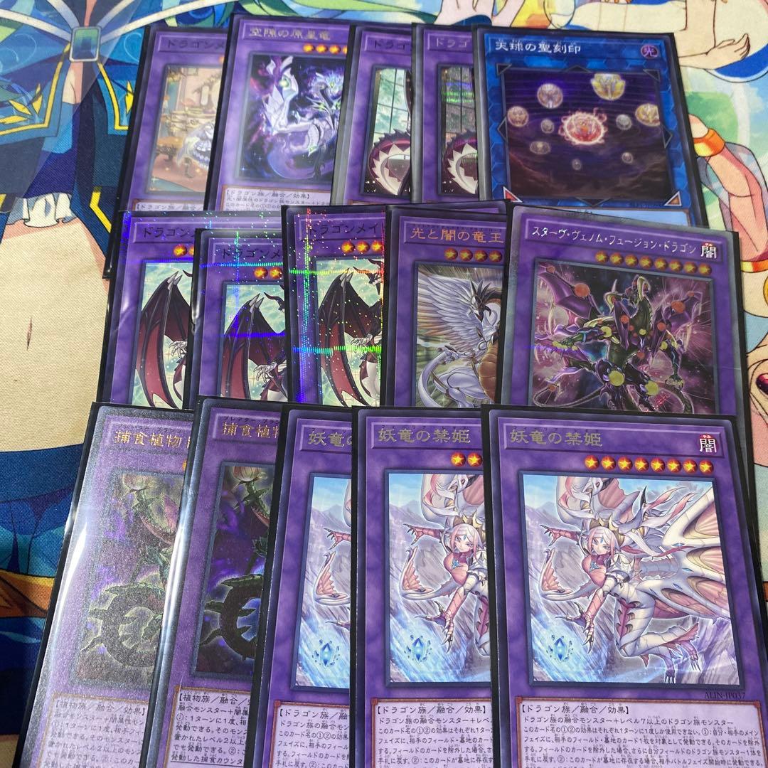 U*A様 TCG 遊戯王 引退品 デッキまとめ売り 閃刀姫 ドラゴンメイド RR