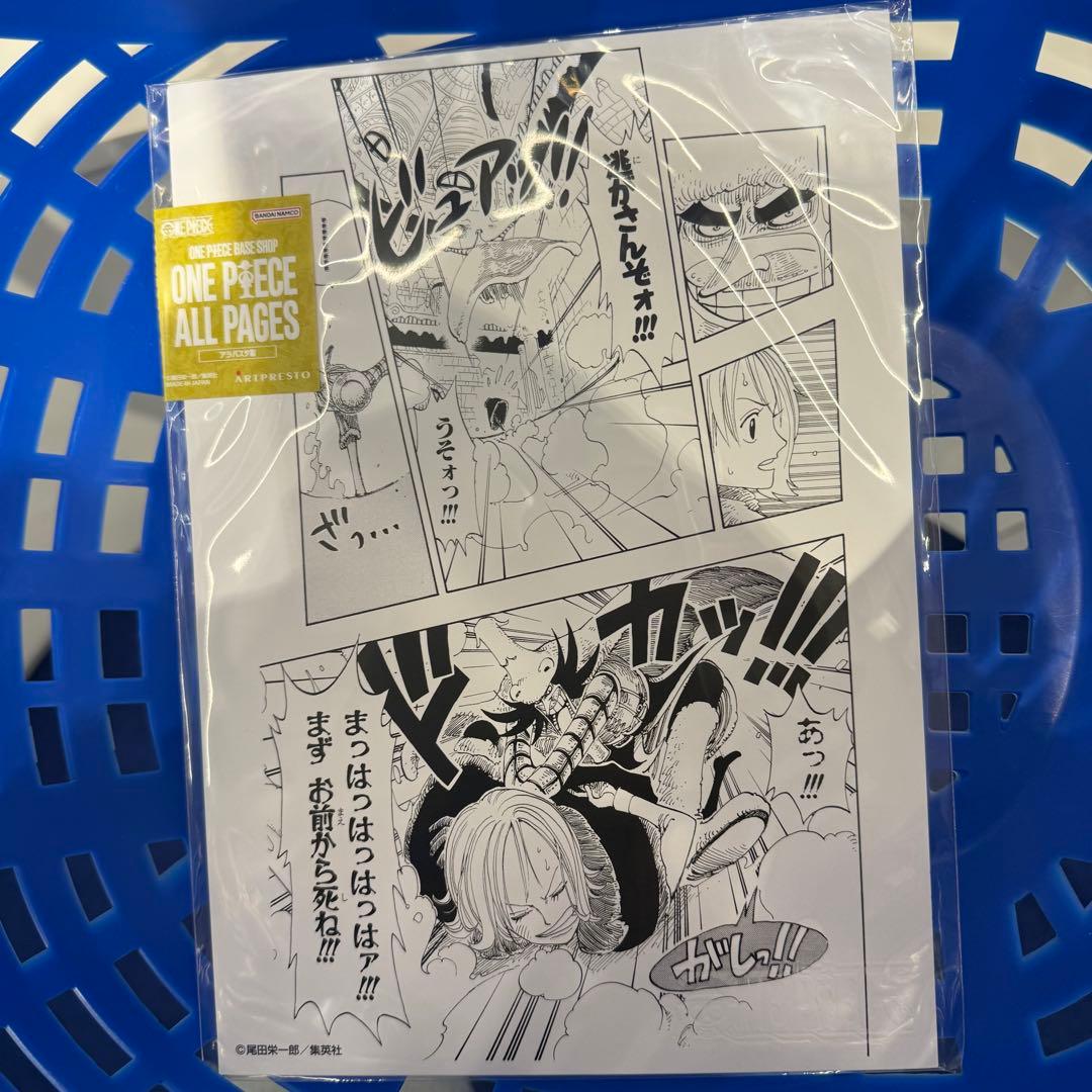 ONE PIECE ALL PAGES ワンピース ベースショップ アラバスタ編 - メルカリ