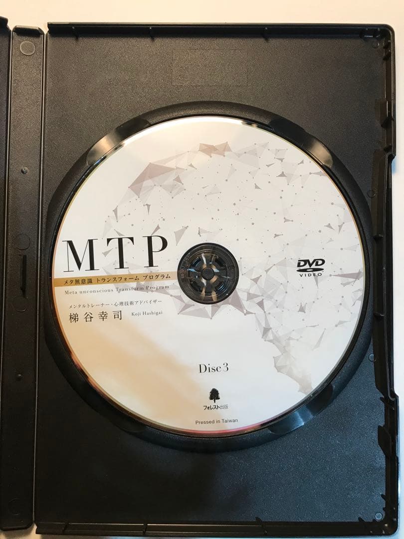 MTP メタ無意識トランスフォーム プログラム DVD 4枚組　梯谷幸司